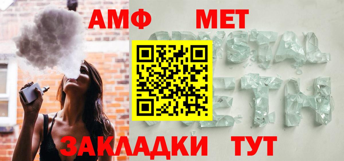 Amphetamine  Вход с VPN  Славгород  АМФЕТАМИН  Amphetamine 97% 