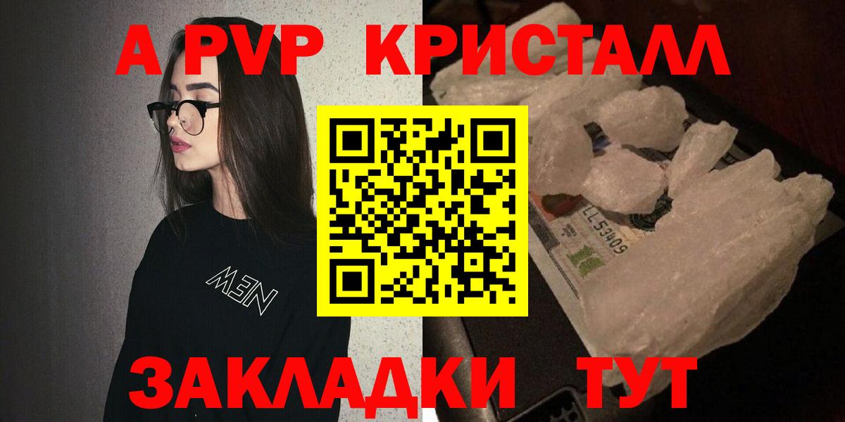 A PVP Соль  Alpha PVP VHQ  цена   Славгород  Alpha PVP Соль  Вход с VPN 