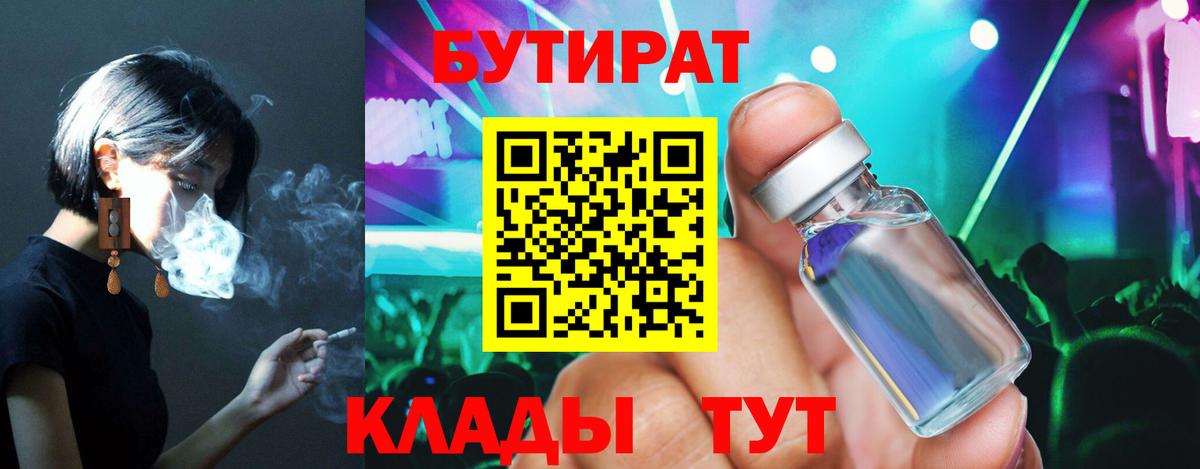 Славгород  Бутират буратино  Вход с VPN 