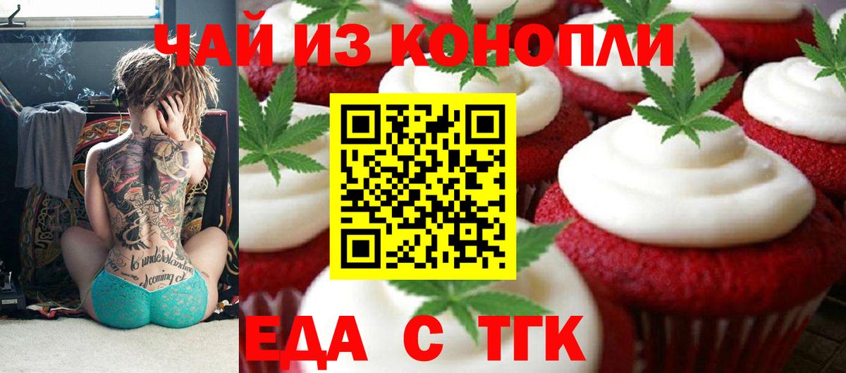 Canna-Cookies марихуана  Вход с VPN  Славгород 