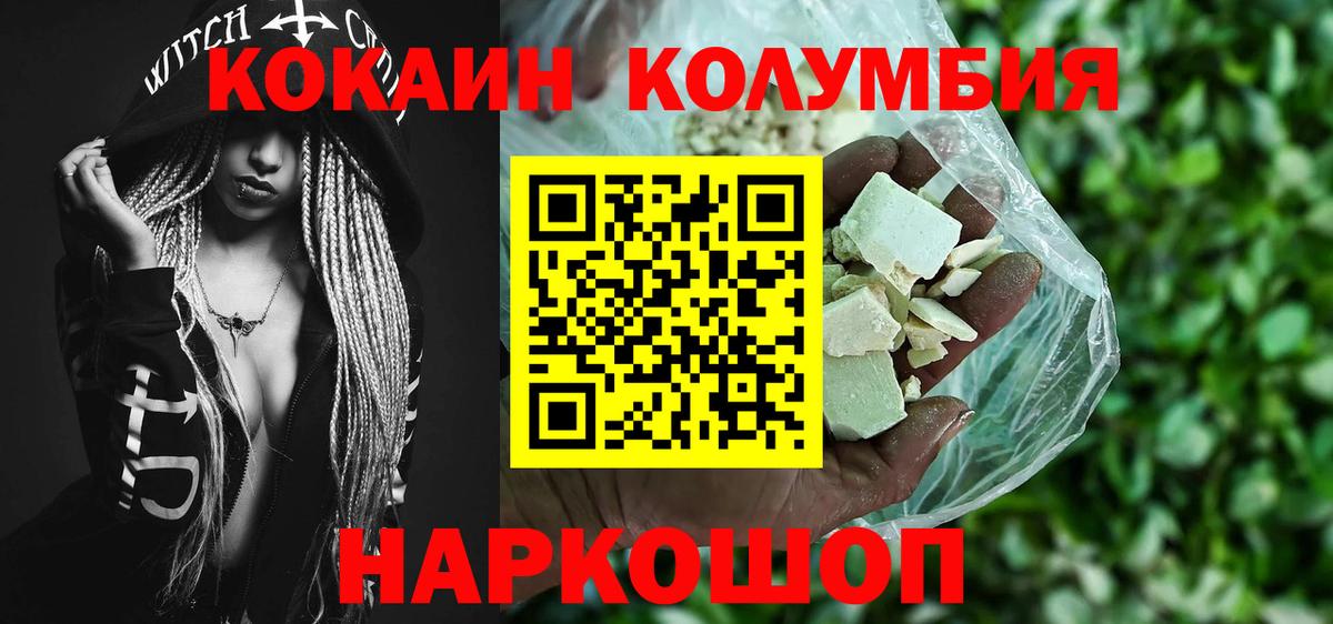 Cocaine Fish Scale  Вход с VPN  Кокаин  Cocaine Fish Scale  Славгород 