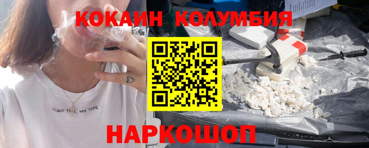 Кокаин VHQ Славгород