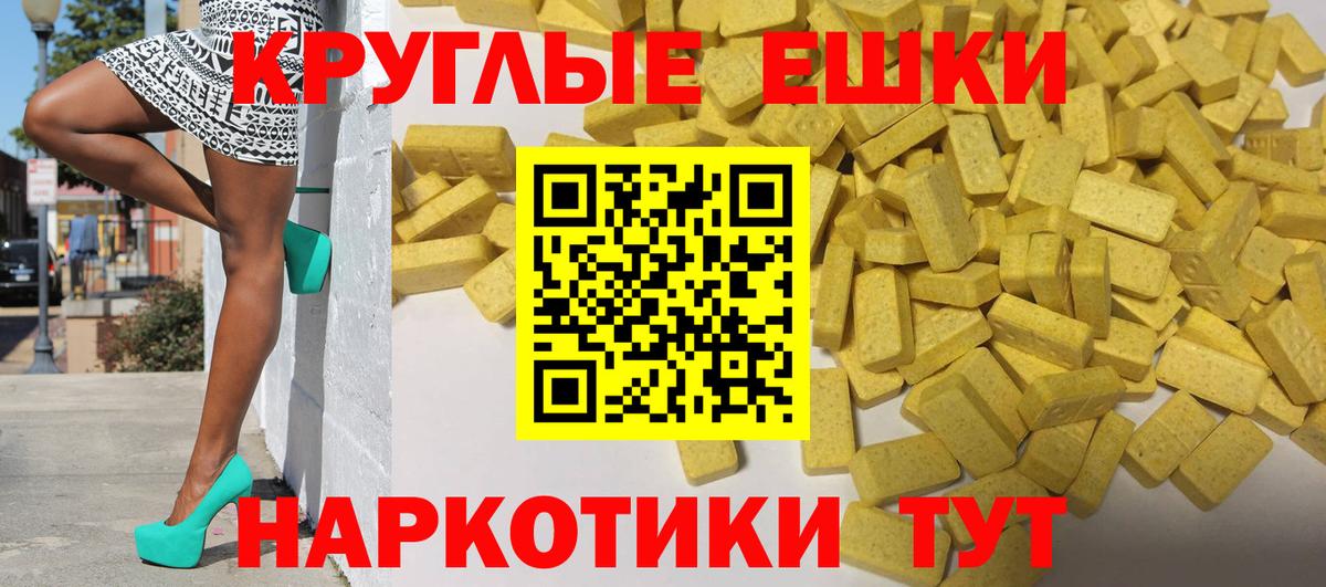 Ecstasy 280мг Славгород