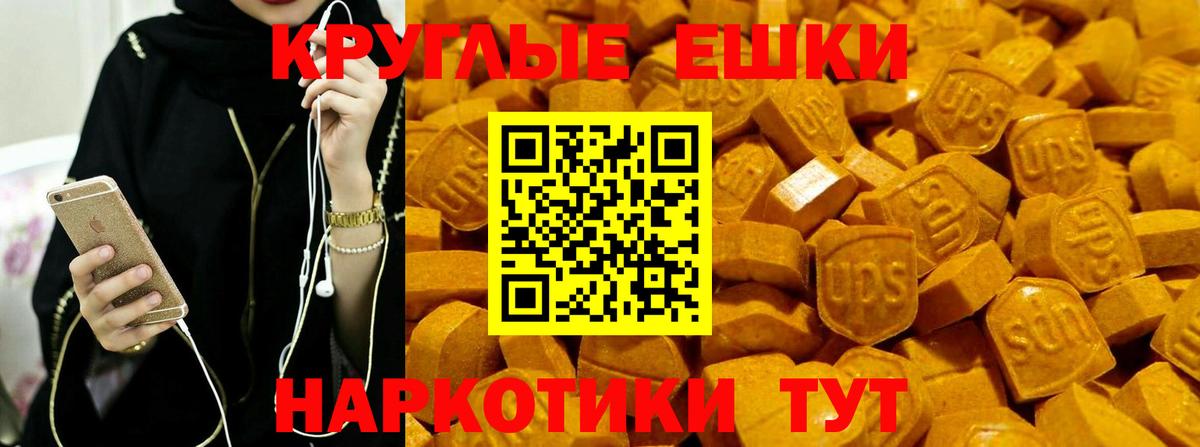 Экстази DUBAI  Ecstasy 300 mg  Славгород  ЭКСТАЗИ  Вход с VPN 