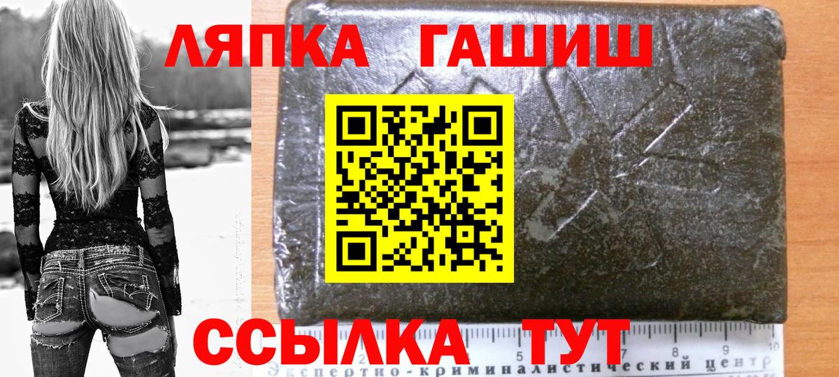 Гашиш Cannabis  Гашиш  ГАШИШ гашик  Славгород  Вход с VPN 