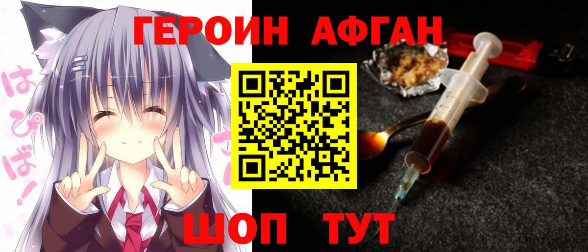 ГЕРОИН гречка Славгород