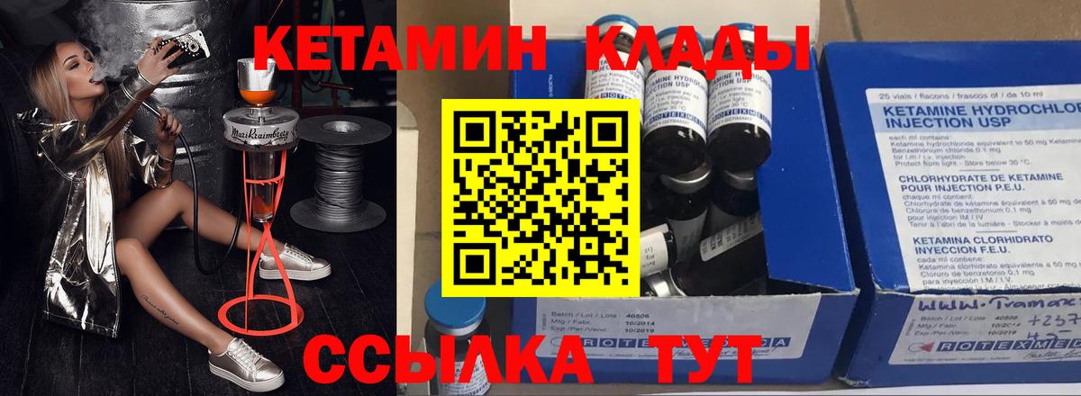 Славгород  КЕТАМИН ketamine  Вход с VPN 