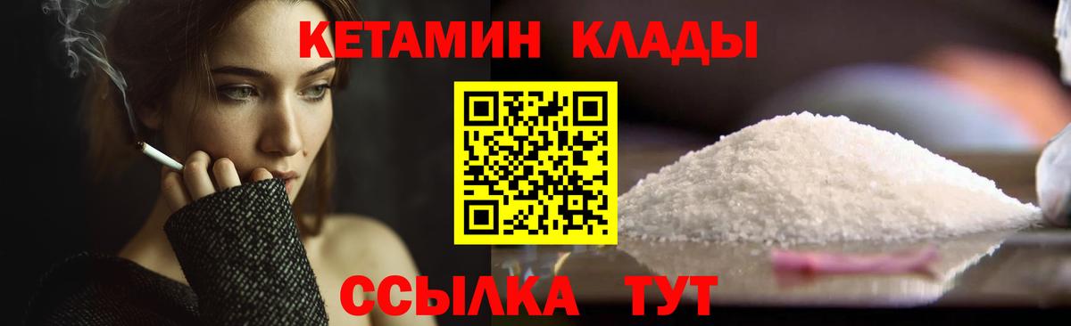 Кетамин VHQ Славгород