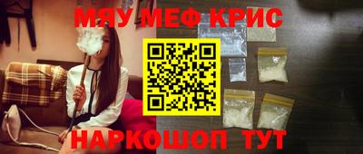 мефедрон мука Обь