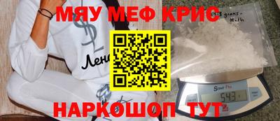 крисы Обнинск