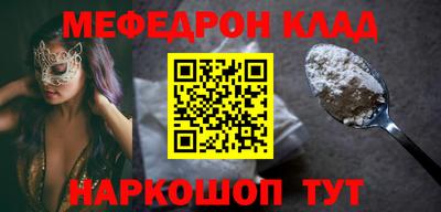 мефедрон мука Обь