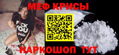 мефедрон мука Обь