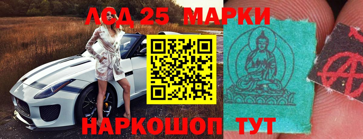 Лсд 25 экстази кислота Славгород