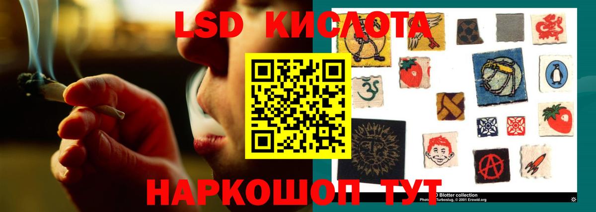 Славгород  ЛСД экстази ecstasy  ЛСД экстази кислота  ЛСД экстази  Вход с VPN 