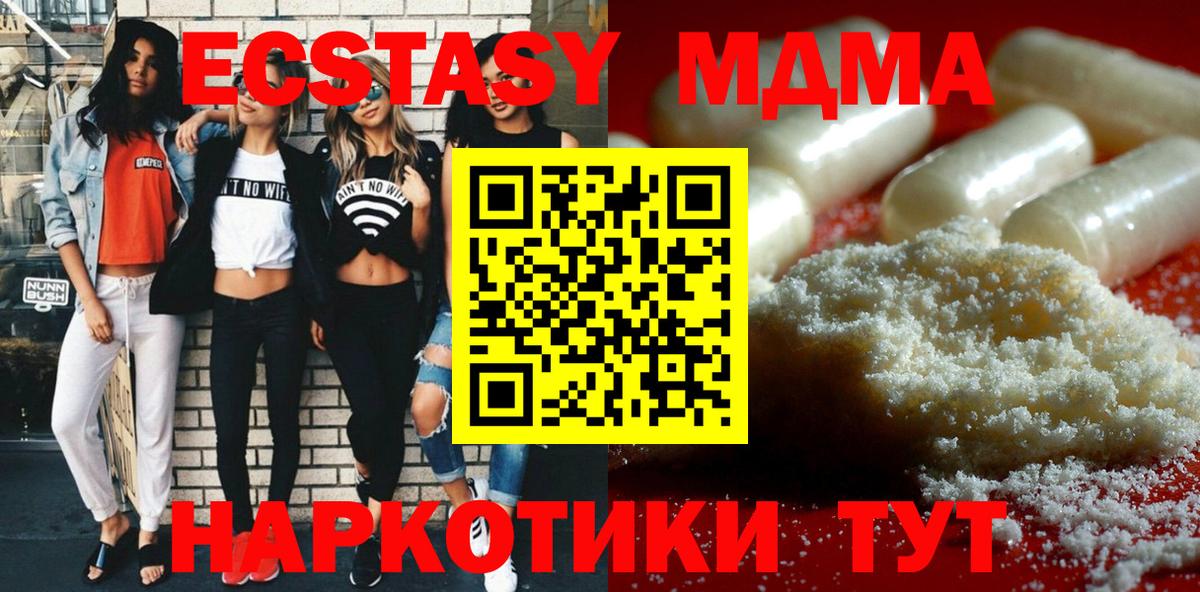 MDMA молли Славгород