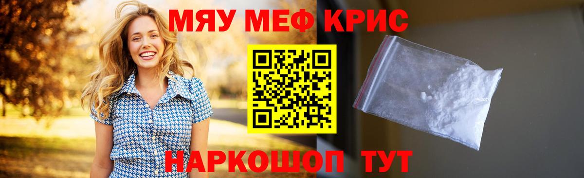 Славгород  ссылка на мегу ONION  закладка  Вход с VPN  Меф mephedrone 