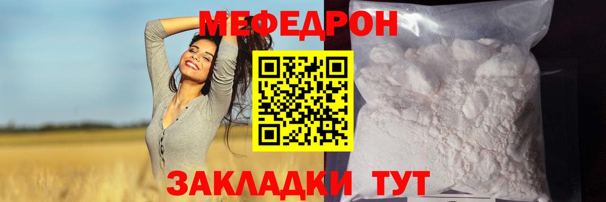 МЕФ  Славгород