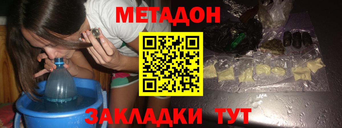 Славгород  МЕТАДОН кристалл  MEGA сайт  Вход с VPN  МЕТАДОН VHQ 