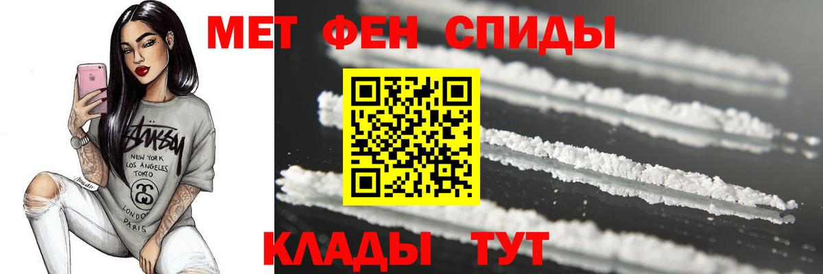 Славгород  Метамфетамин кристалл  Метамфетамин  Вход с VPN 