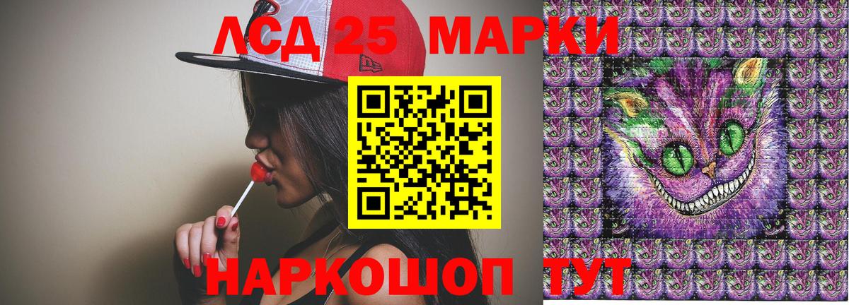 Марки NBOMe 1,8мг Славгород