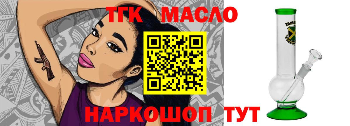 Дистиллят ТГК жижа Славгород
